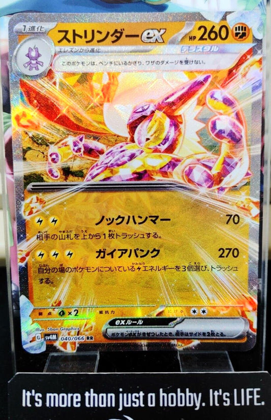 Pokemon Toxtricity ex SV4M 040/066 RR Holo Card Japanese JAPAN Release