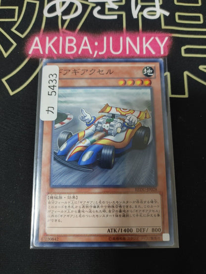 Geargiaccelerator REDU-JP028 Yugioh OCG JAPAN