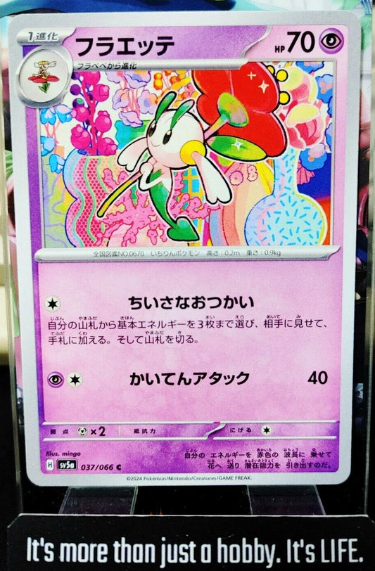 Pokemon Floette SV5a 037/066 Card Japanese JAPAN Release
