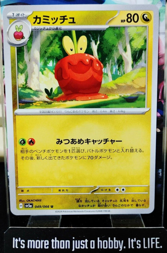 Pokemon Dipplin SV5a 049/066 Card Japanese JAPAN Release