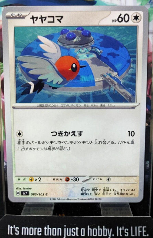 Pokemon Fletchling sv7 083/102 Card Japanese JAPAN Release