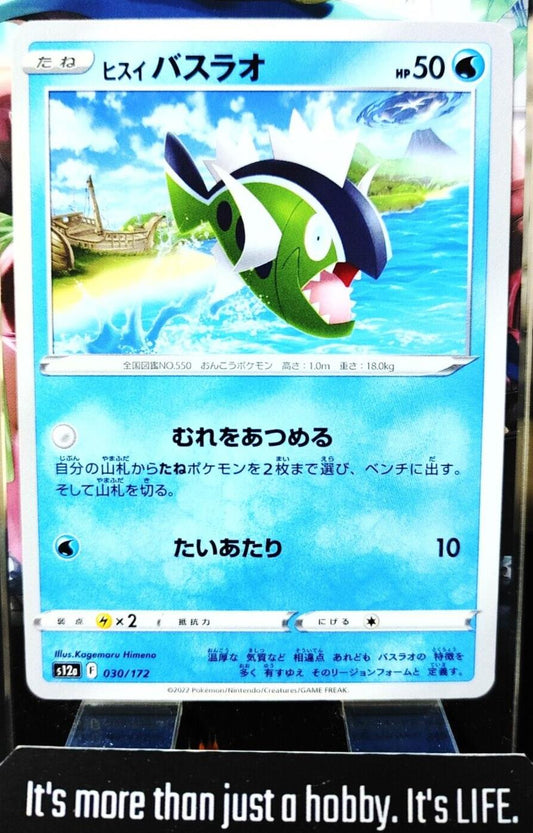 Pokemon  Hisuian Basculin S12a 030/172 Card Japanese JAPAN Release