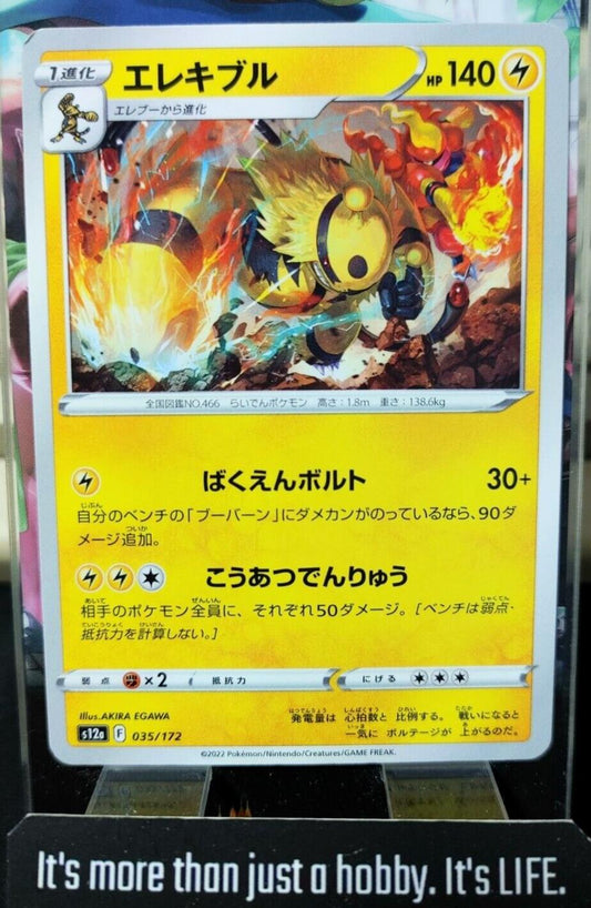 Pokemon  Electivire S12a 035/172 Card Japanese JAPAN Release