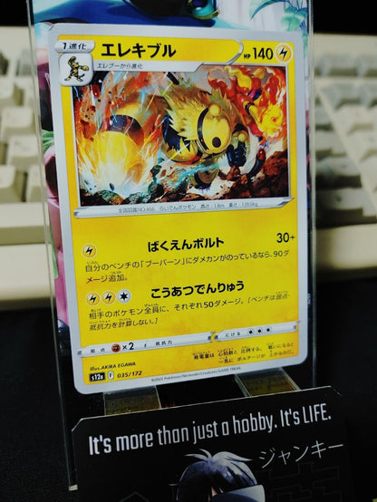 Pokemon  Electivire S12a 035/172 Card Japanese JAPAN Release