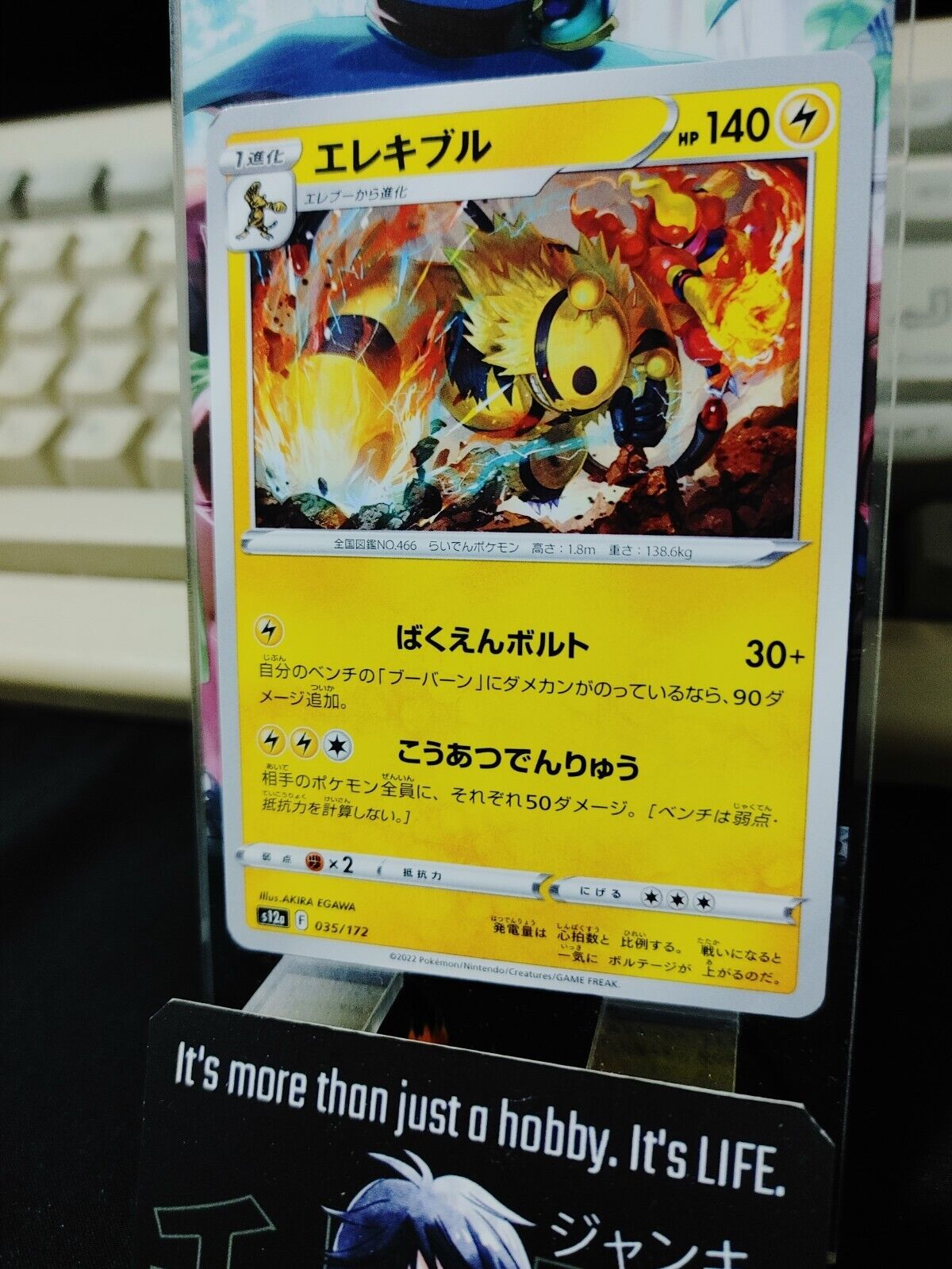 Pokemon  Electivire S12a 035/172 Card Japanese JAPAN Release