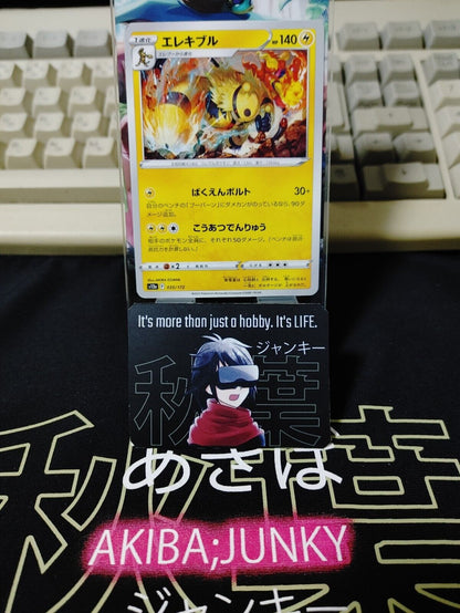 Pokemon  Electivire S12a 035/172 Card Japanese JAPAN Release