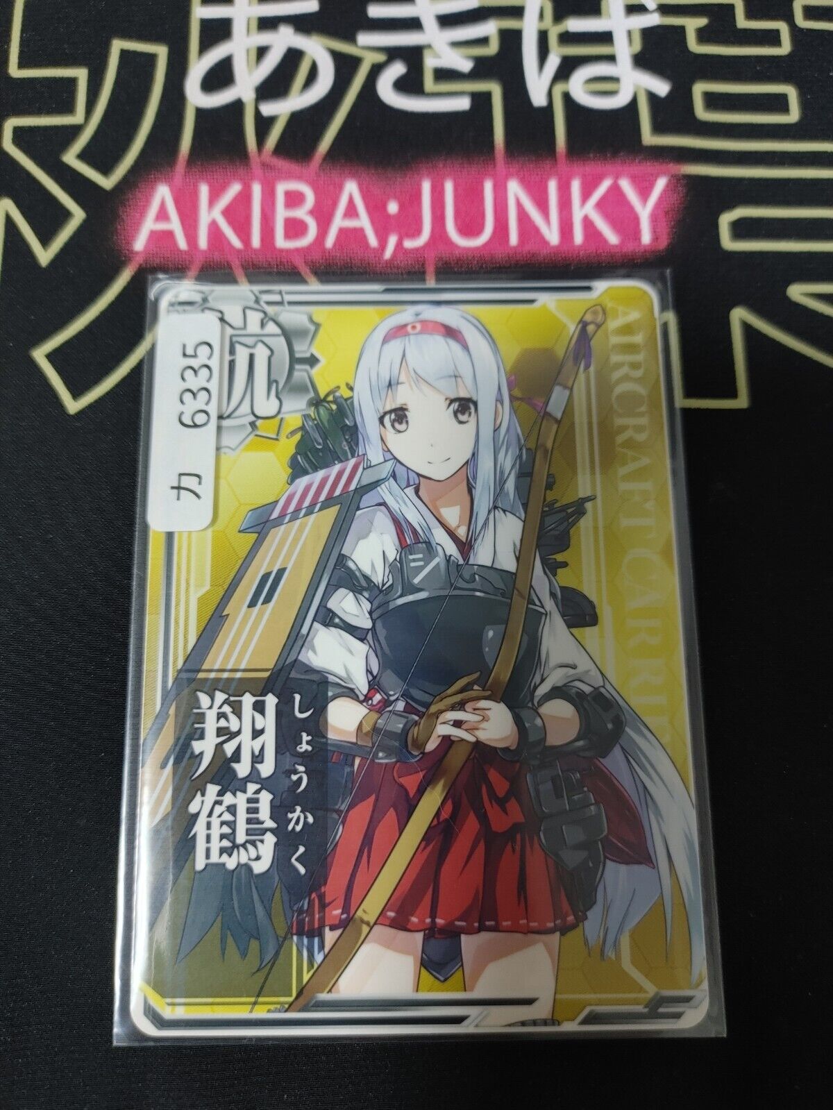 Kancolle Arcade Shoukaku Standard Aircraft Carrier Kantai Collection Card JAPAN