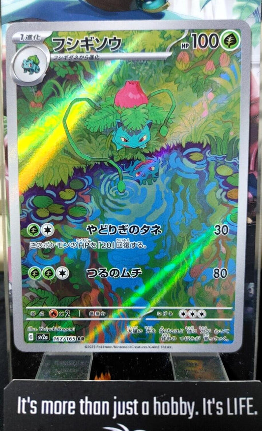 Pokemon Ivysaur SV2a 167/165 AR Card Japanese JAPAN Release