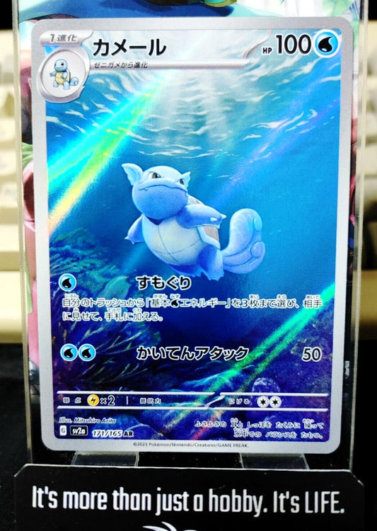Pokemon Wartortle SV2a 171/165 AR Card Japanese JAPAN Release