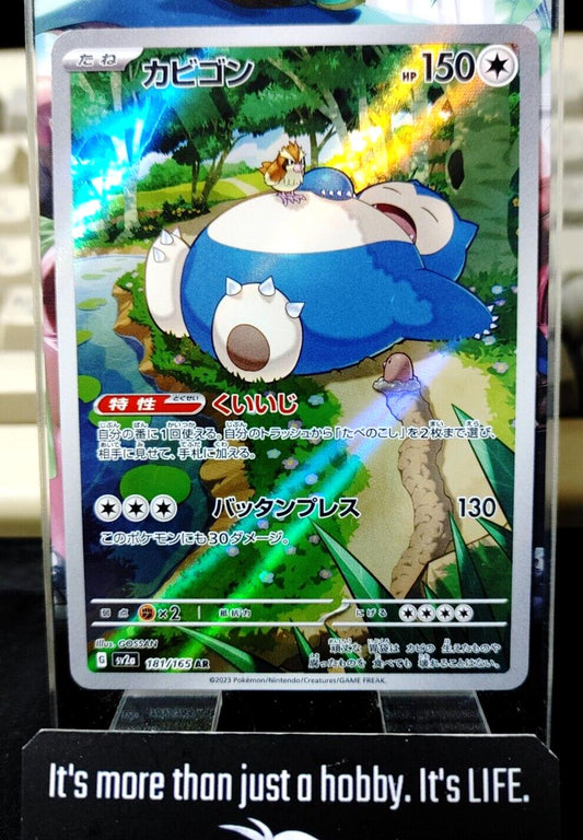 Pokemon Snorlax SV2a 181/165 AR Card Japanese JAPAN Release