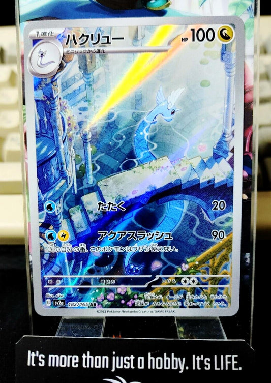 Pokemon Dragonair SV2a 182/165 AR Holo Card Japanese JAPAN Release