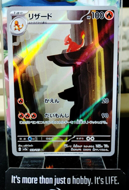 Pokemon Charmeleon SV2a 169/165 AR Holo Card Japanese JAPAN Release