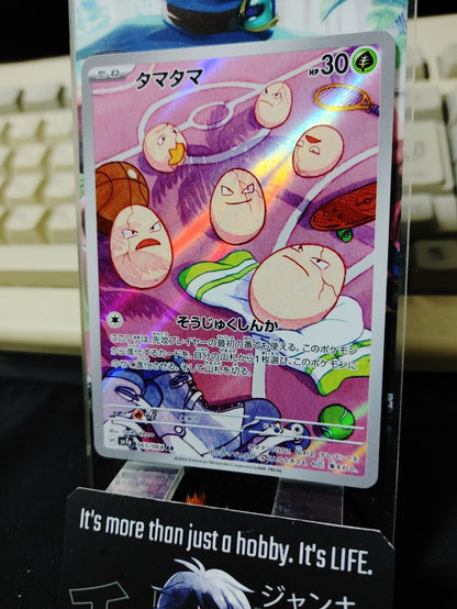 Pokemon Exeggcute  SV7A 065/064 AR Card Japanese JAPAN Release