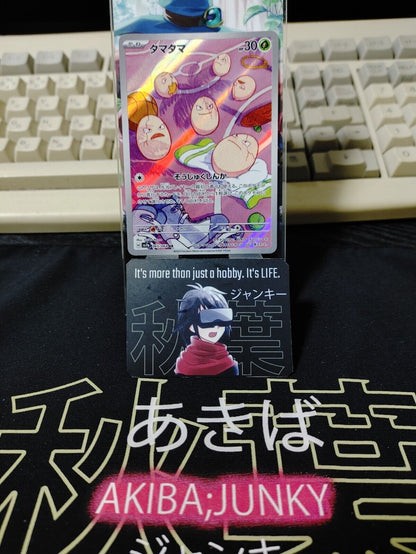 Pokemon Exeggcute  SV7A 065/064 AR Card Japanese JAPAN Release