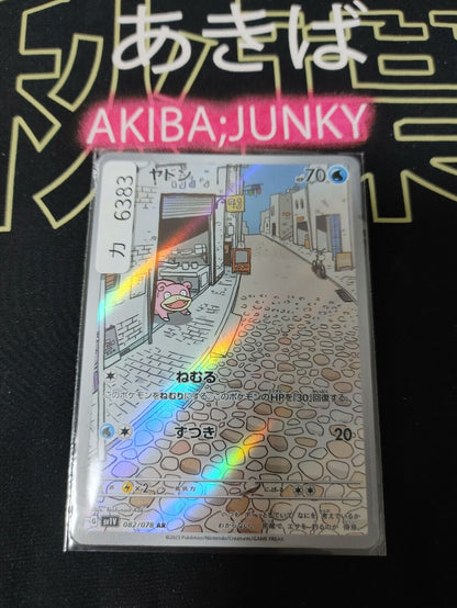 Pokemon Slowpoke SV1v 082/078 AR Holo Card Japanese JAPAN Release