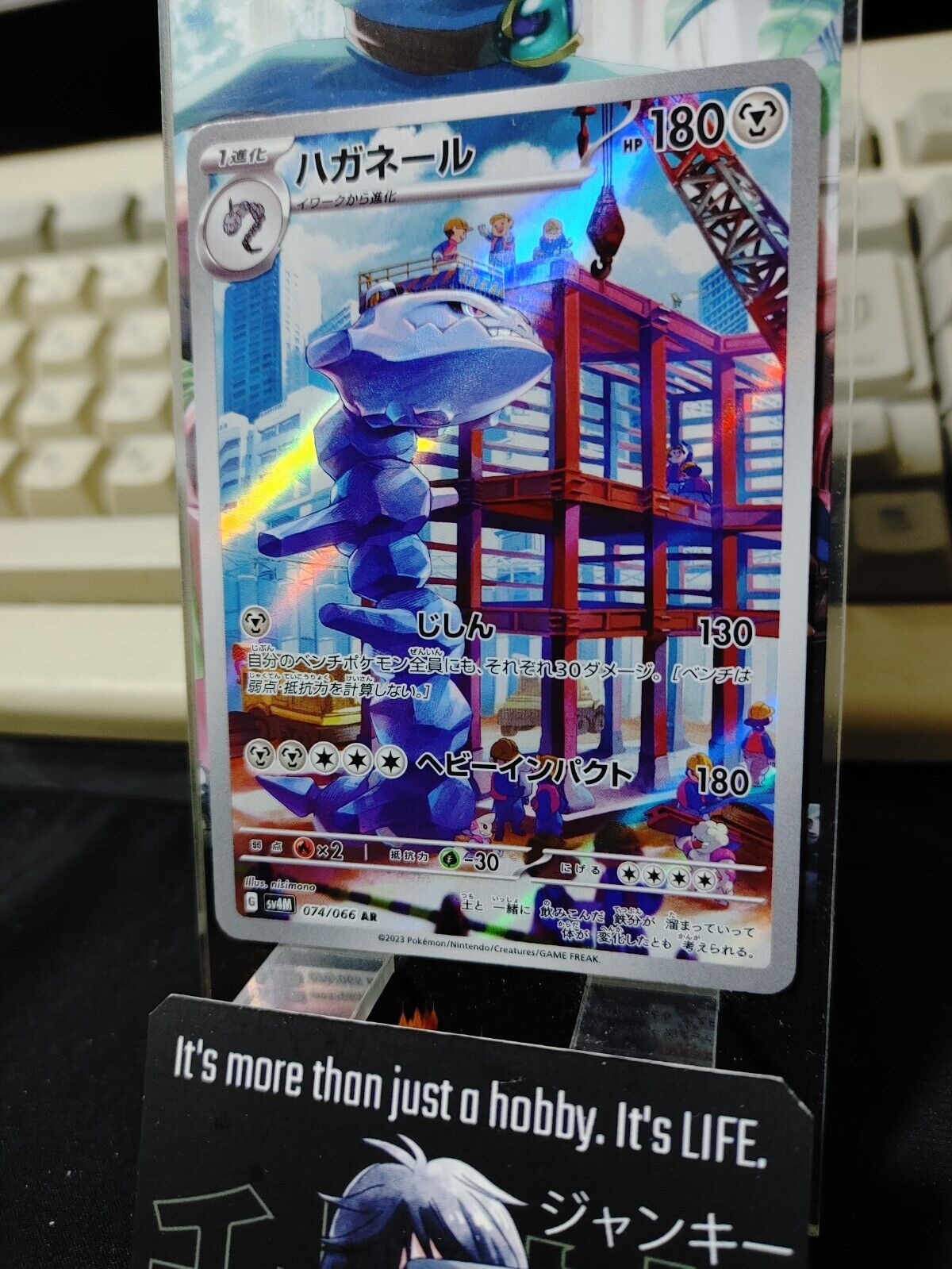 Pokemon Steelix SV4M 074/066 AR Card Japanese JAPAN Release