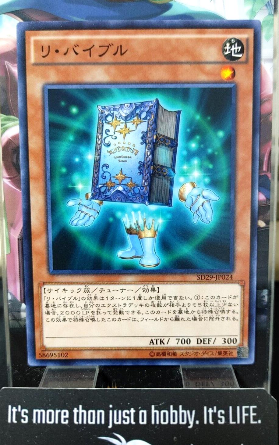 Re-Cover  SD29-JP024 Yugioh OCG JAPAN