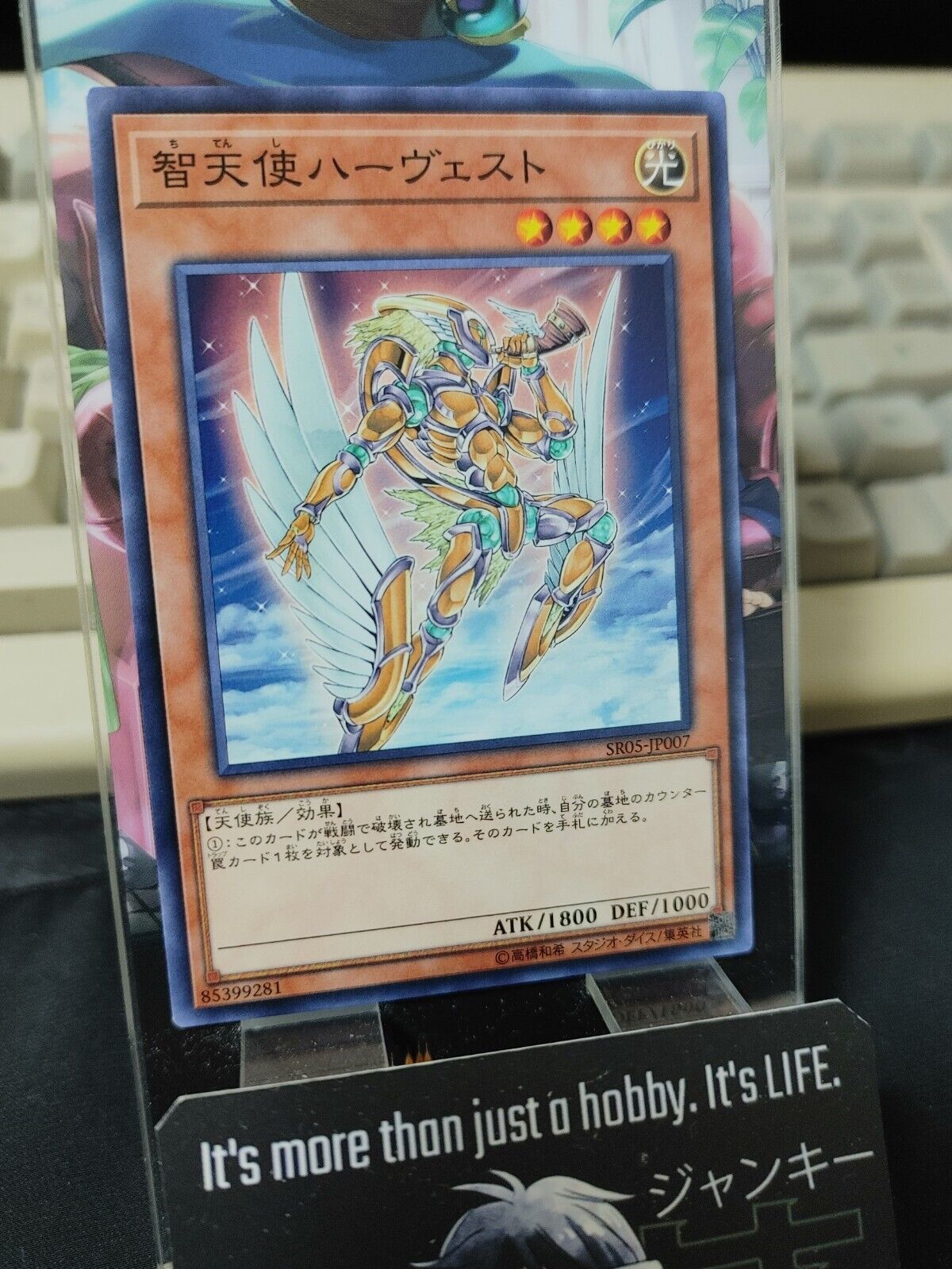 Harvest Angel of Wisdom SR05-JP007 Yugioh OCG JAPAN