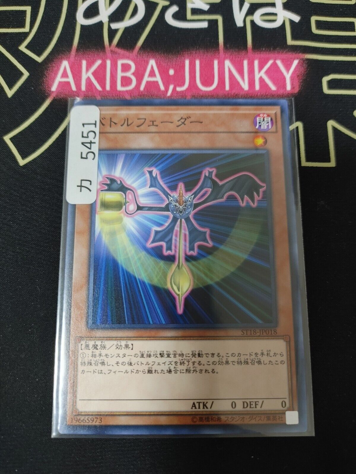 Battle Fader ST18-JP018 Yugioh OCG JAPAN