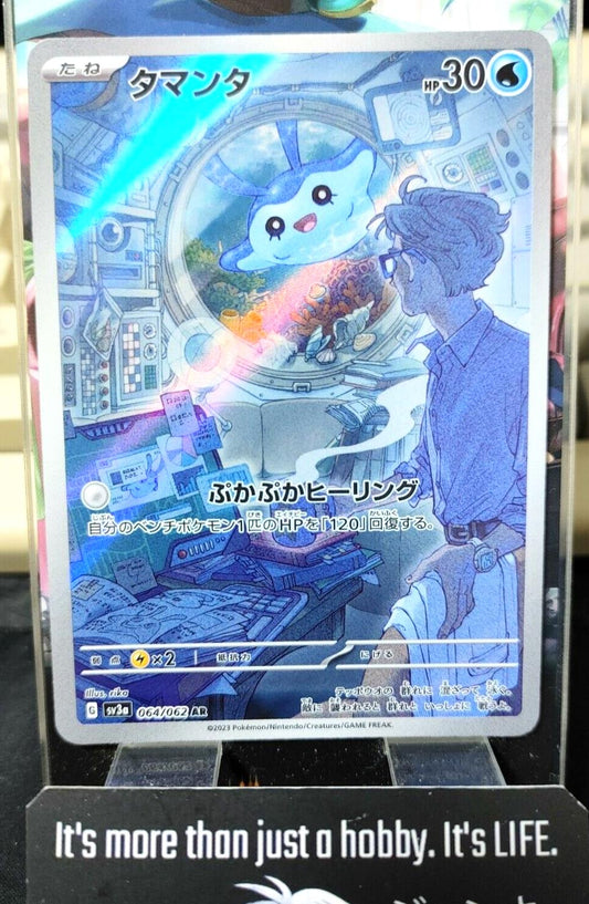 Pokemon Mantyke SV3a 064/062 AR Holo Card Japanese JAPAN Release