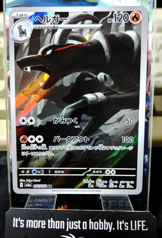 Pokemon Houndoom  SV6a 066/064 AR Card Japanese JAPAN Release