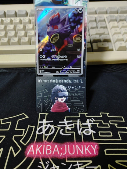 Pokemon Zorua SV6a 072/064 AR Holo Card Japanese JAPAN Release