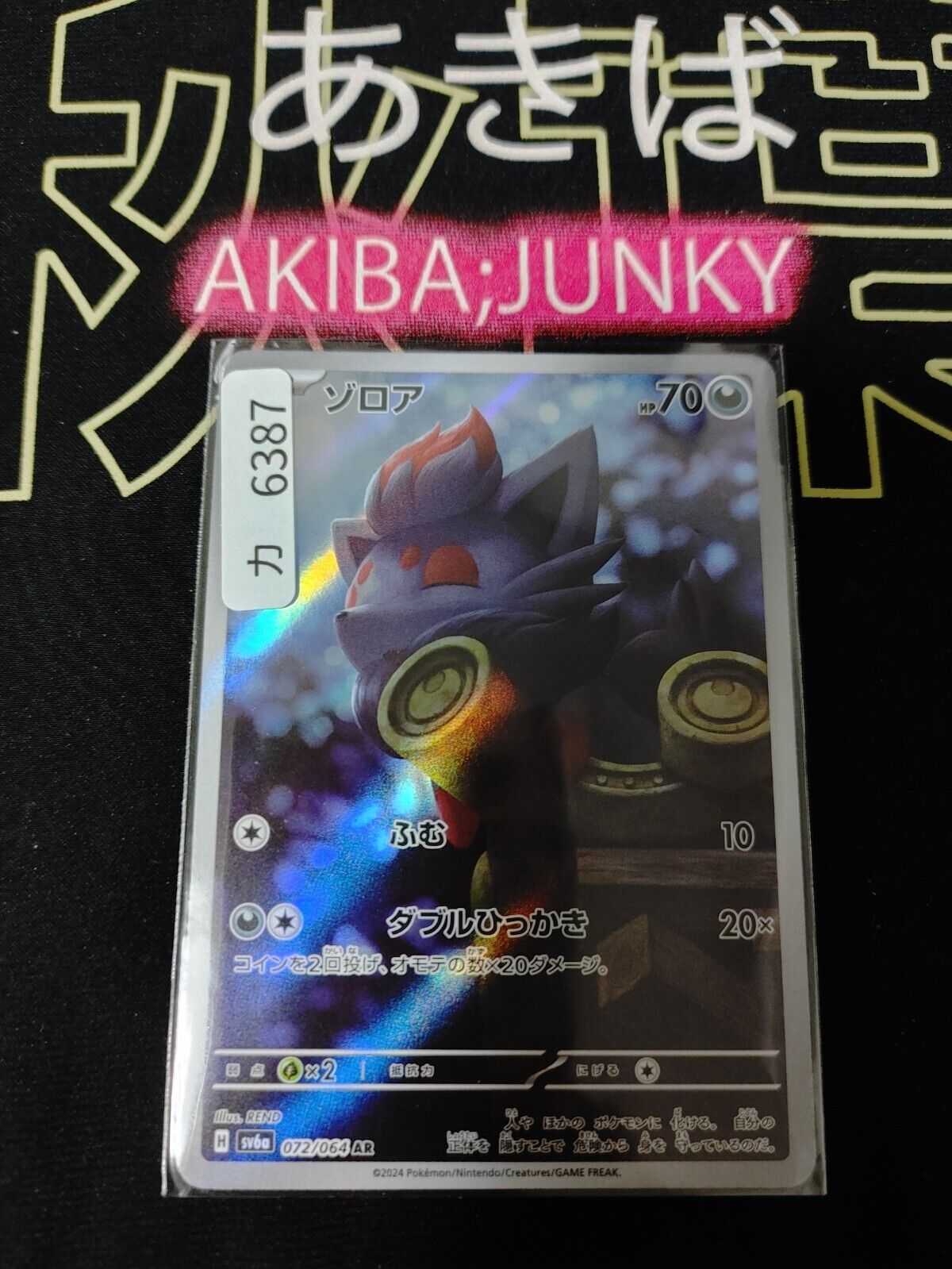 Pokemon Zorua SV6a 072/064 AR Holo Card Japanese JAPAN Release