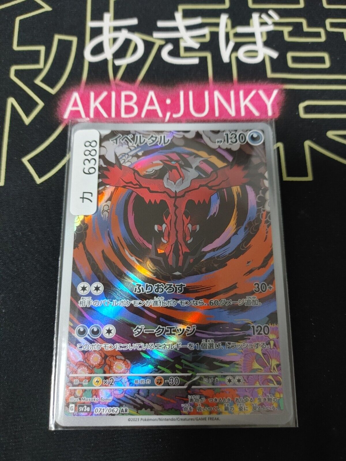 Pokemon Yveltal SV3a 071/062 AR Holo Card Japanese JAPAN Release
