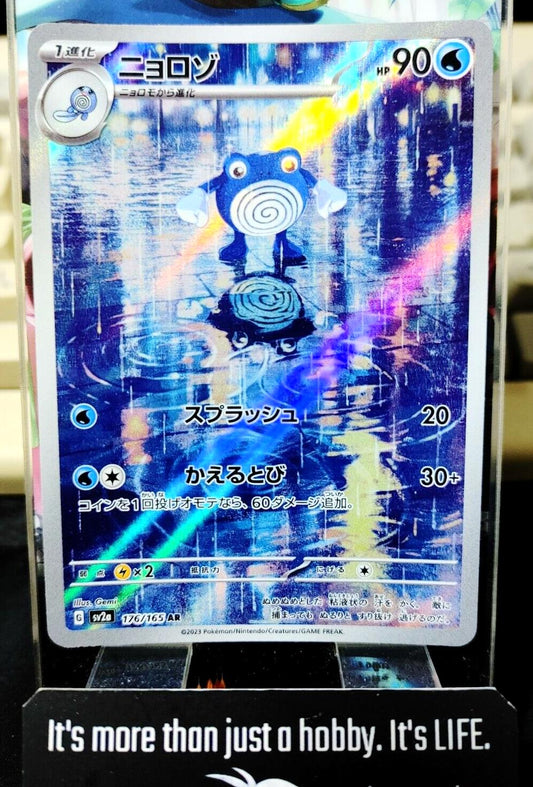 Pokemon Poliwhirl SV2a 176/165 AR Card Japanese JAPAN Release