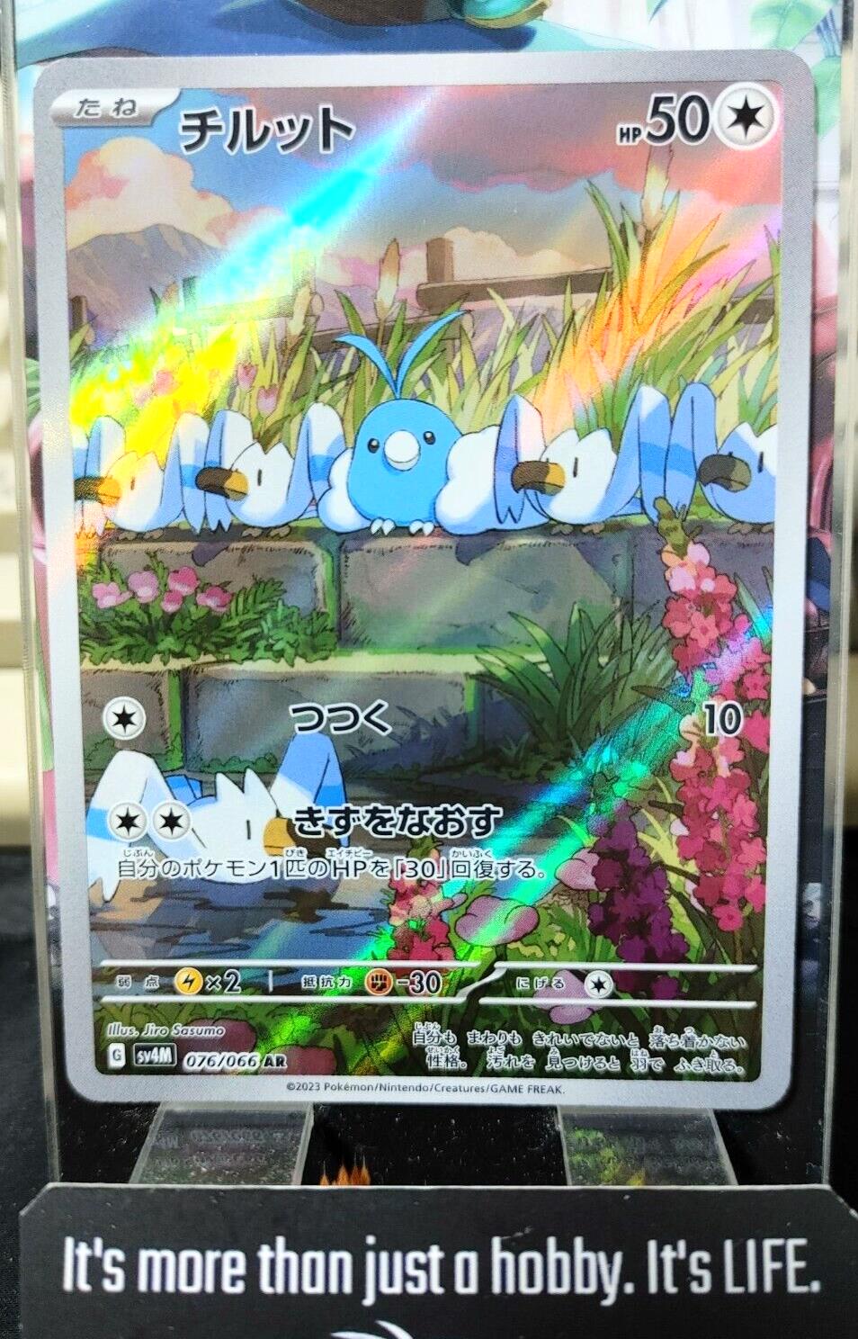 Pokemon Swablu SV4M 076/066 AR Holo Card Japanese JAPAN Release