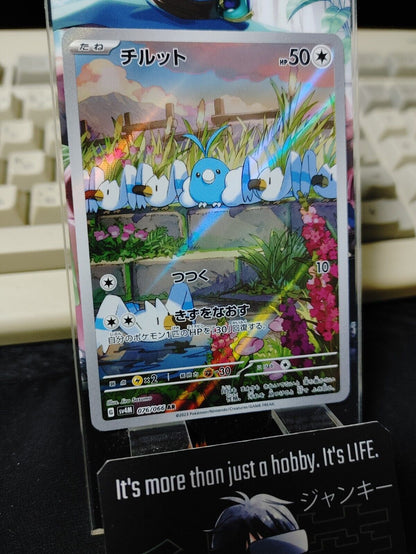 Pokemon Swablu SV4M 076/066 AR Holo Card Japanese JAPAN Release