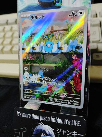 Pokemon Swablu SV4M 076/066 AR Holo Card Japanese JAPAN Release