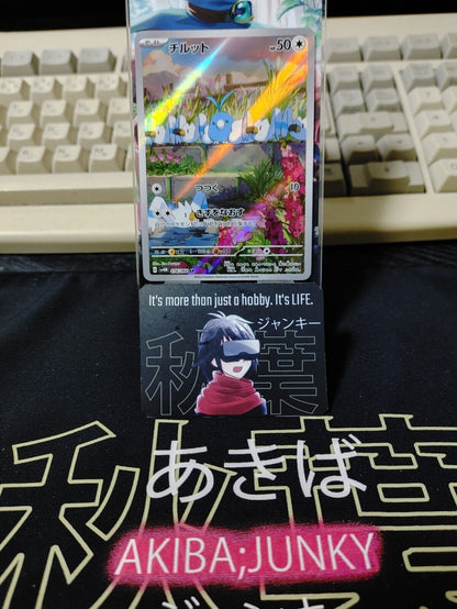 Pokemon Swablu SV4M 076/066 AR Holo Card Japanese JAPAN Release