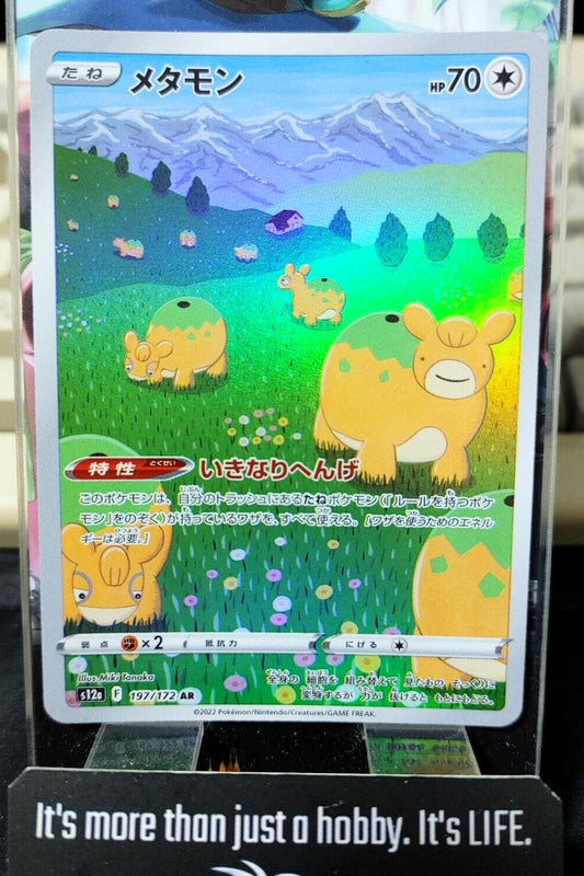 Pokemon Ditto s12a 197/172 AR Card Japanese JAPAN Release