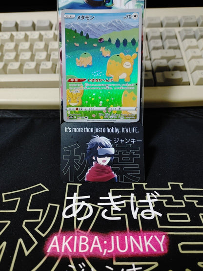 Pokemon Ditto s12a 197/172 AR Card Japanese JAPAN Release