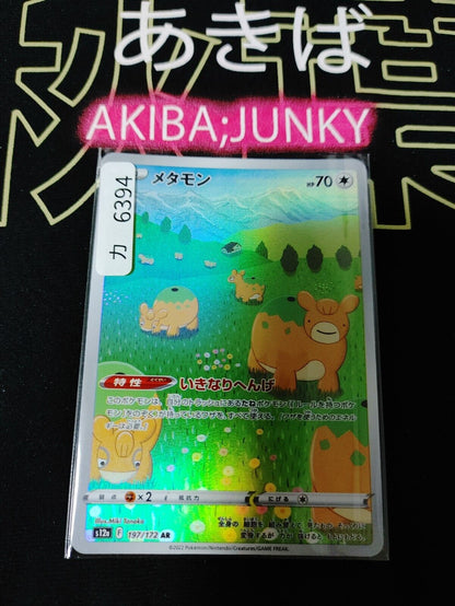 Pokemon Ditto s12a 197/172 AR Card Japanese JAPAN Release