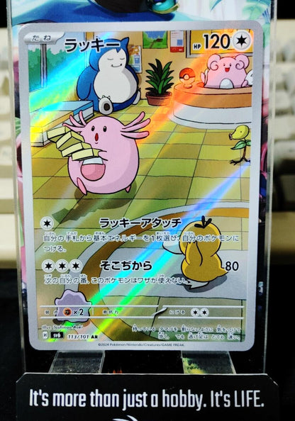Pokemon Chansey SV6 113/101 AR Holo Card Japanese JAPAN Release