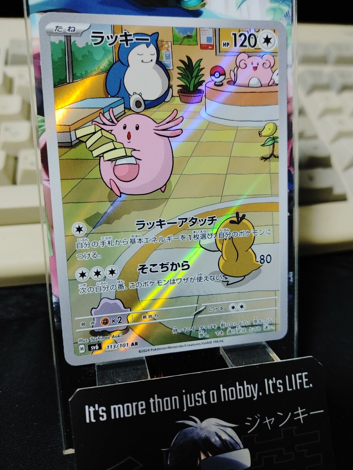 Pokemon Chansey SV6 113/101 AR Holo Card Japanese JAPAN Release