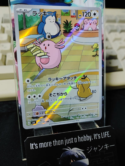 Pokemon Chansey SV6 113/101 AR Holo Card Japanese JAPAN Release
