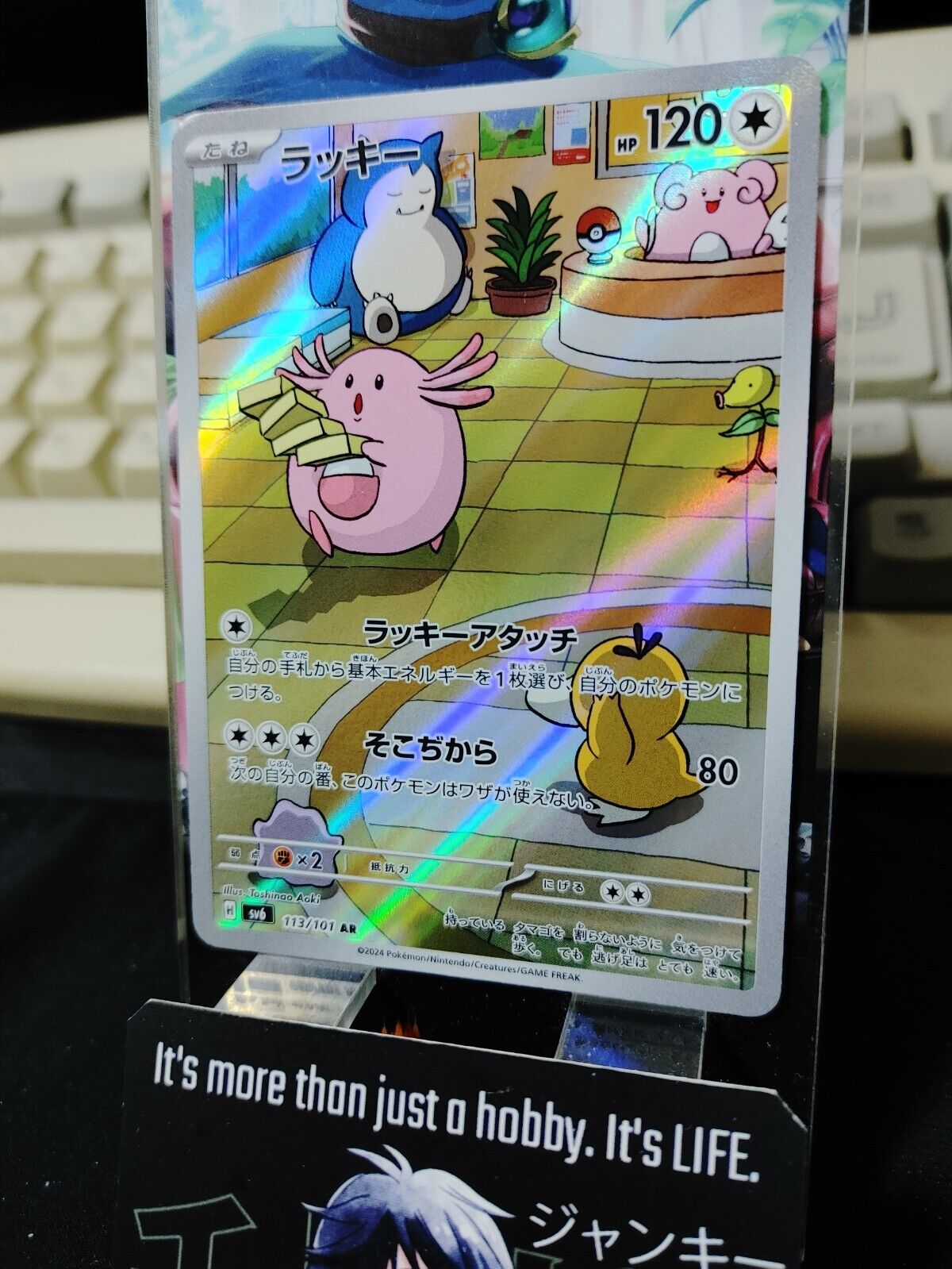 Pokemon Chansey SV6 113/101 AR Holo Card Japanese JAPAN Release