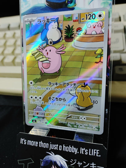 Pokemon Chansey SV6 113/101 AR Holo Card Japanese JAPAN Release