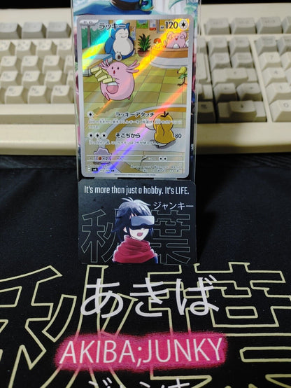 Pokemon Chansey SV6 113/101 AR Holo Card Japanese JAPAN Release