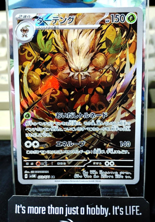 Pokemon Shiftry SV5M 072/071 AR Card Japanese JAPAN Release