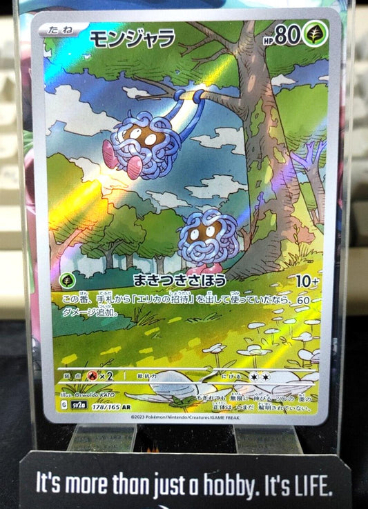 Pokemon Tangela SV2a 178/165 AR Card Japanese JAPAN Release