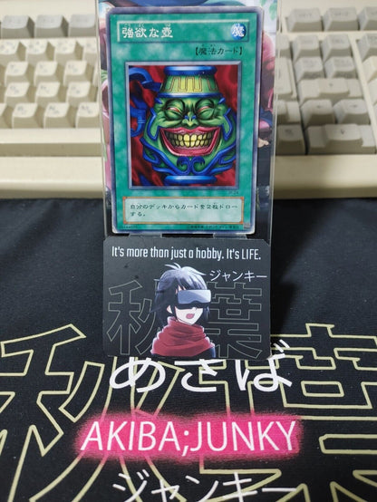 Pot of Greed JY-24 Yu-Gi-Oh YuGiOh OCG HP Japanese