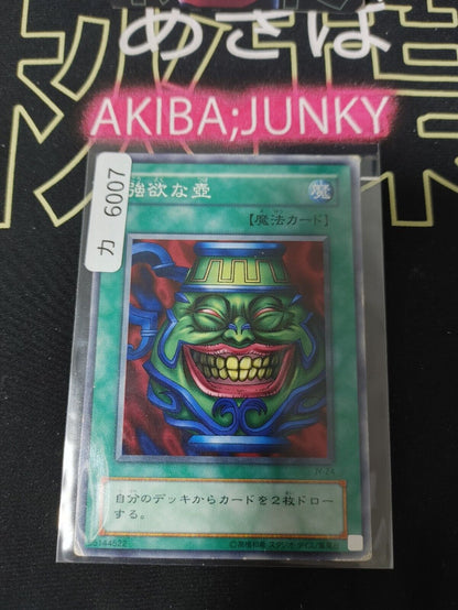 Pot of Greed JY-24 Yu-Gi-Oh YuGiOh OCG HP Japanese