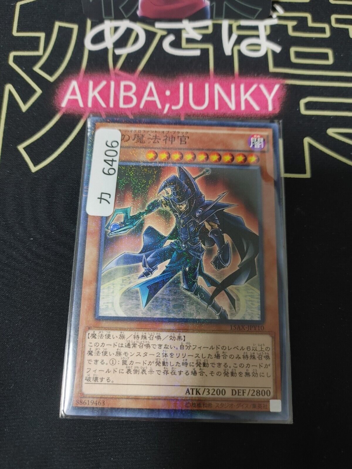 Sorcerer of Dark Magic 15AX-JPY10 Millennium Yugioh OCG JAPAN