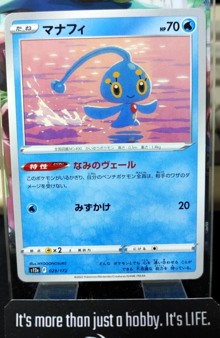 Pokemon Manaphy S12a 029/172 Card Japanese JAPAN Release