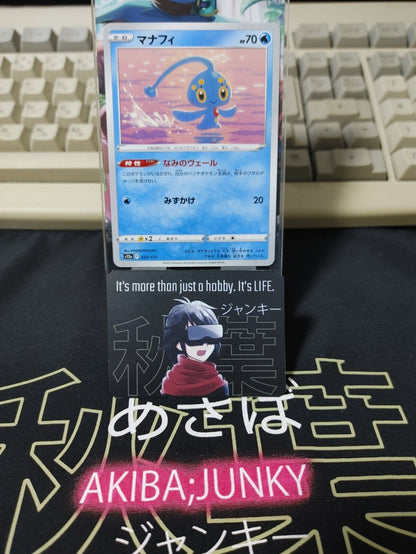 Pokemon Manaphy S12a 029/172 Card Japanese JAPAN Release