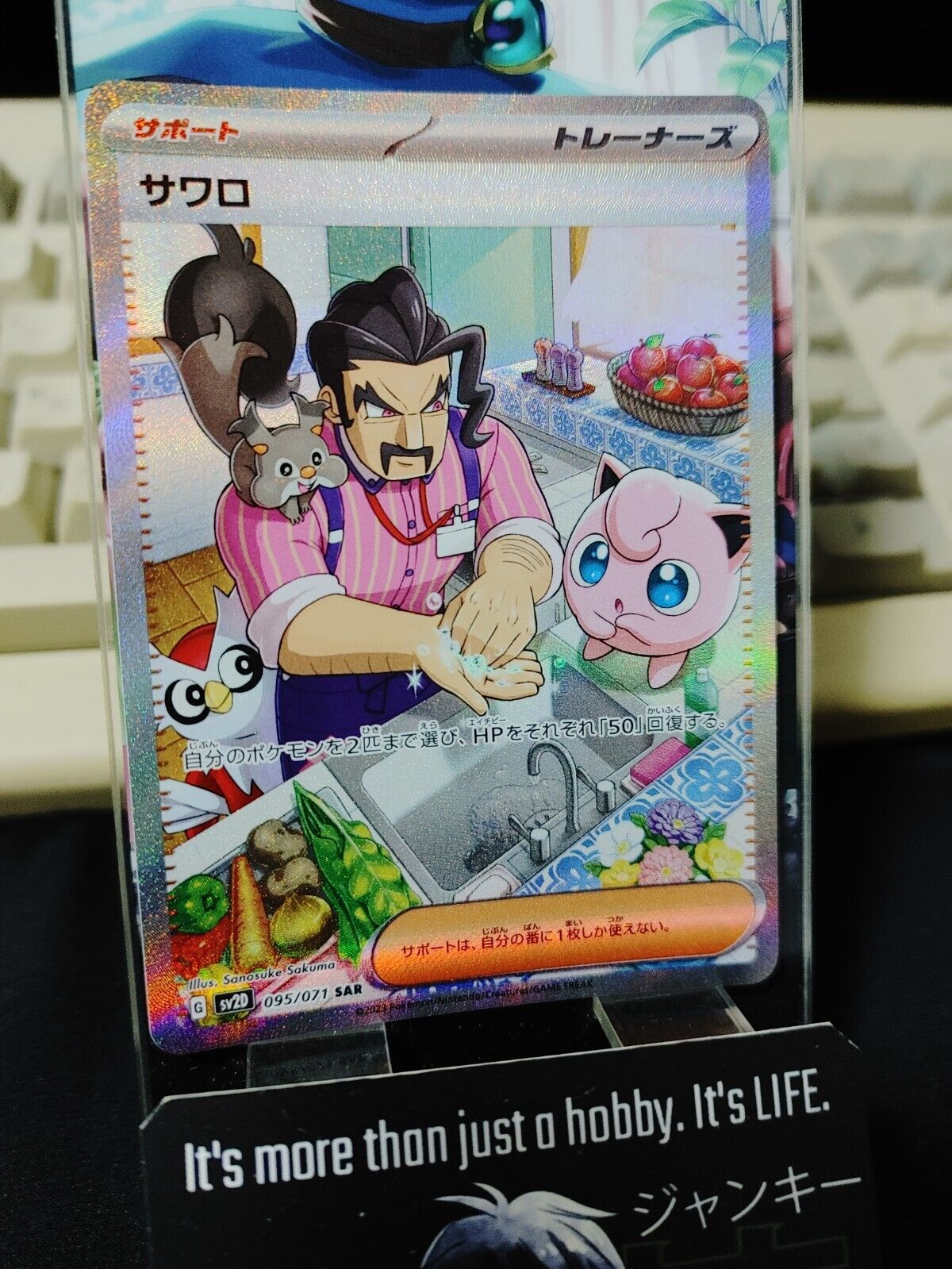 Pokemon Saguaro sv2d 095/071 SAR Trainer Card Japanese JAPAN Release